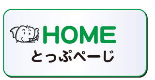 HOME ƂՂ؁[