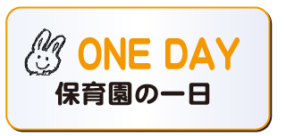 ONE DAY ۈ牀̈